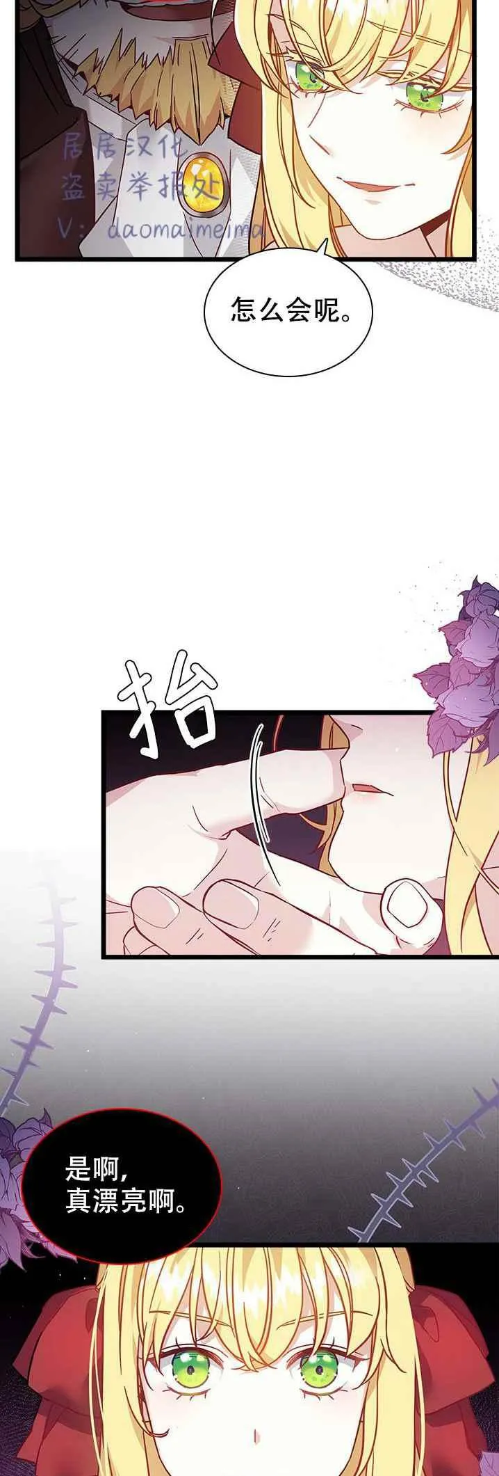 第35话 第16页