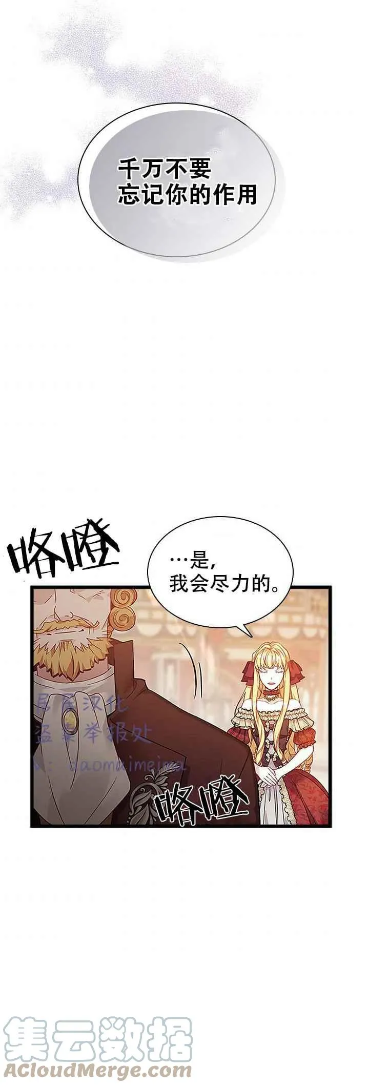 第35话 第19页