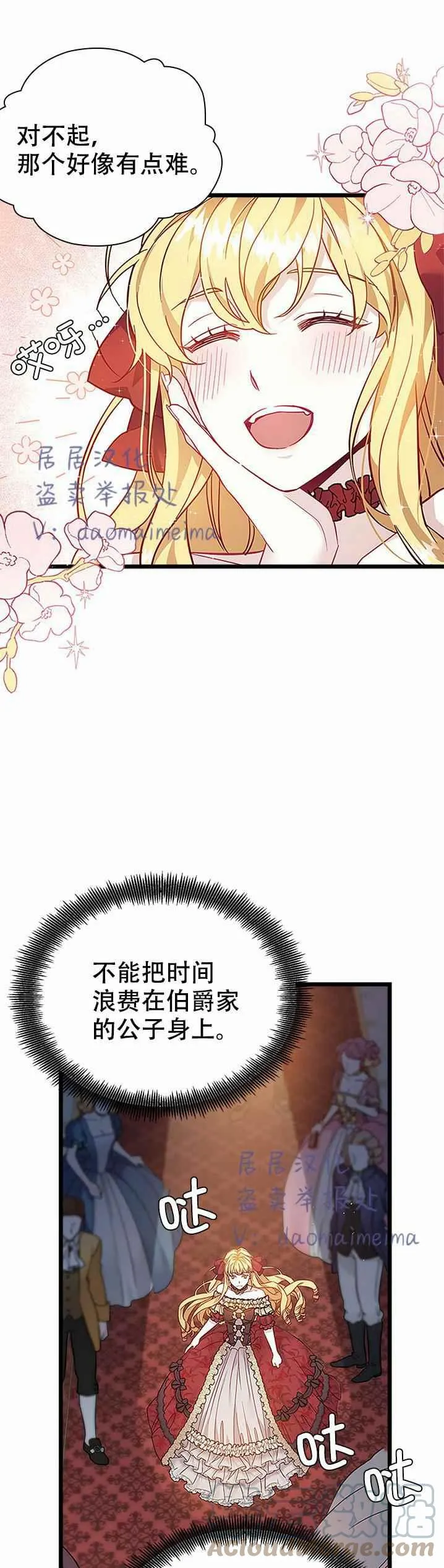 第35话 第21页