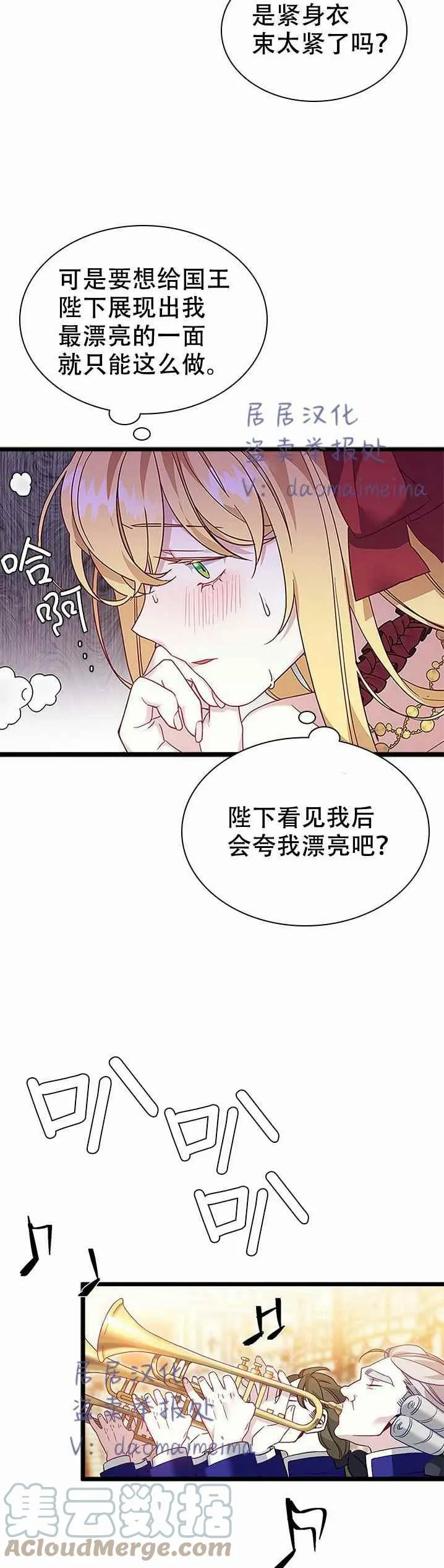 第35话 第23页