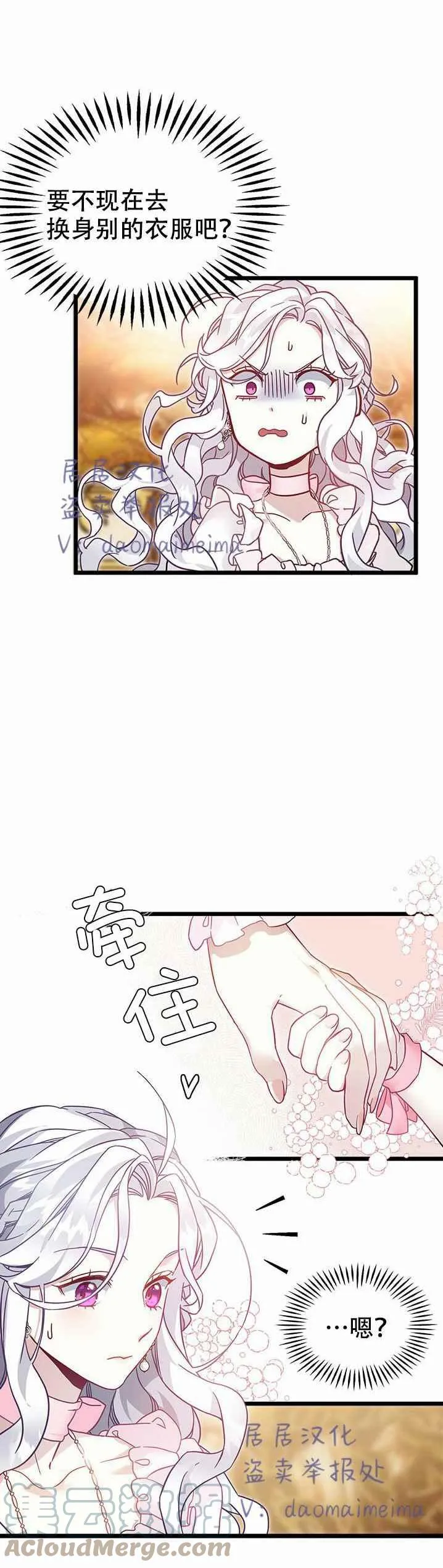 第35话 第27页