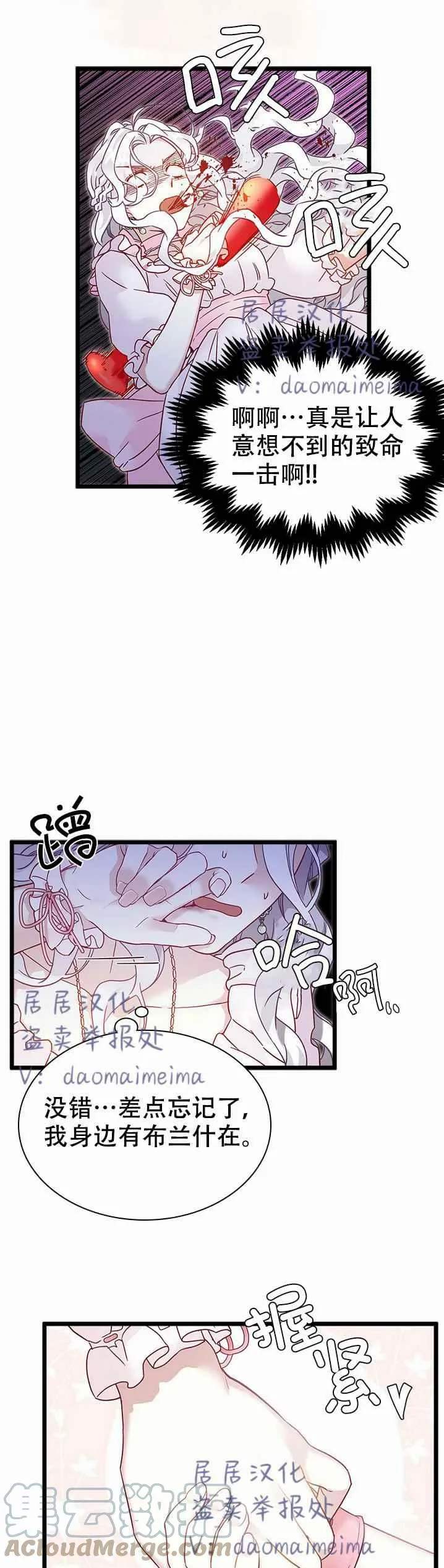 第35话 第29页