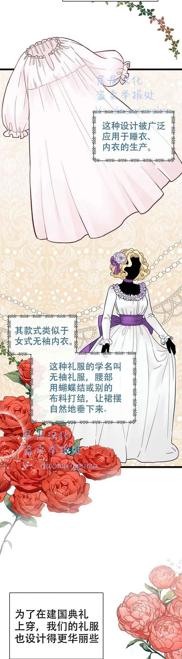 第36话 第2页