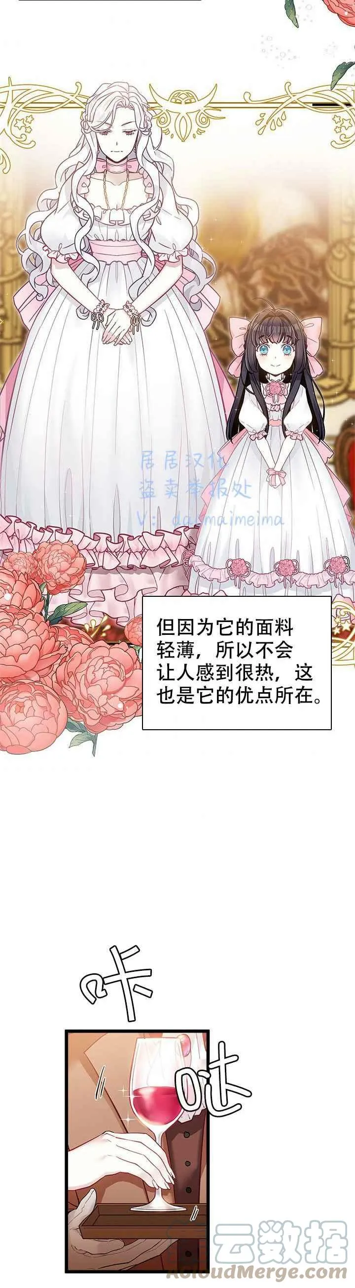 第36话 第3页