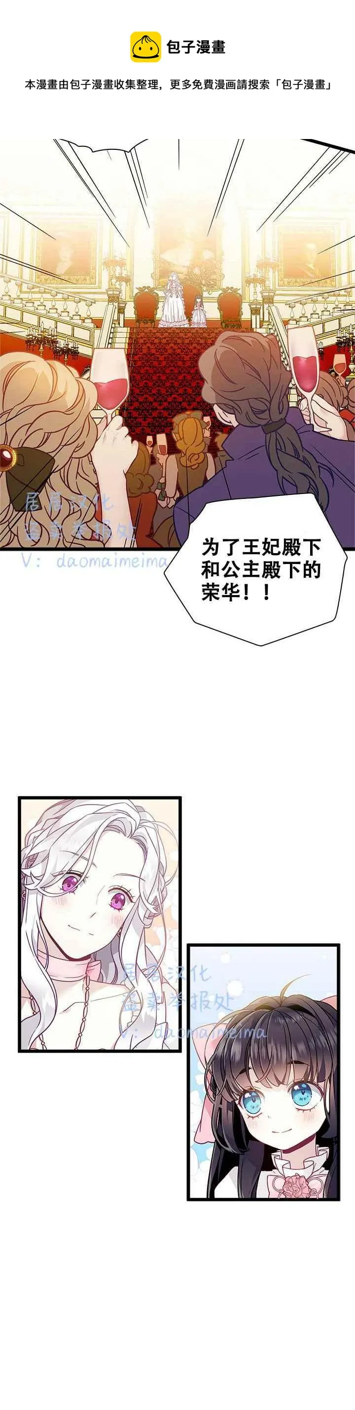 第36话 第6页