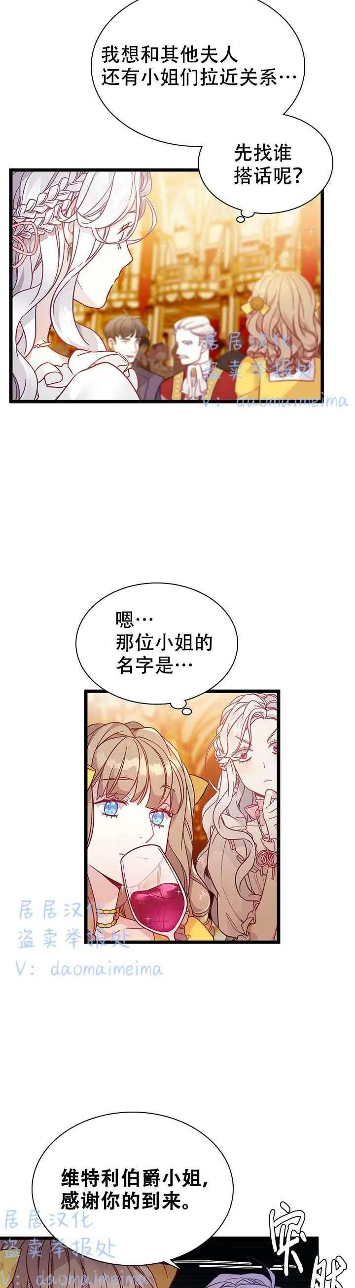 第36话 第8页