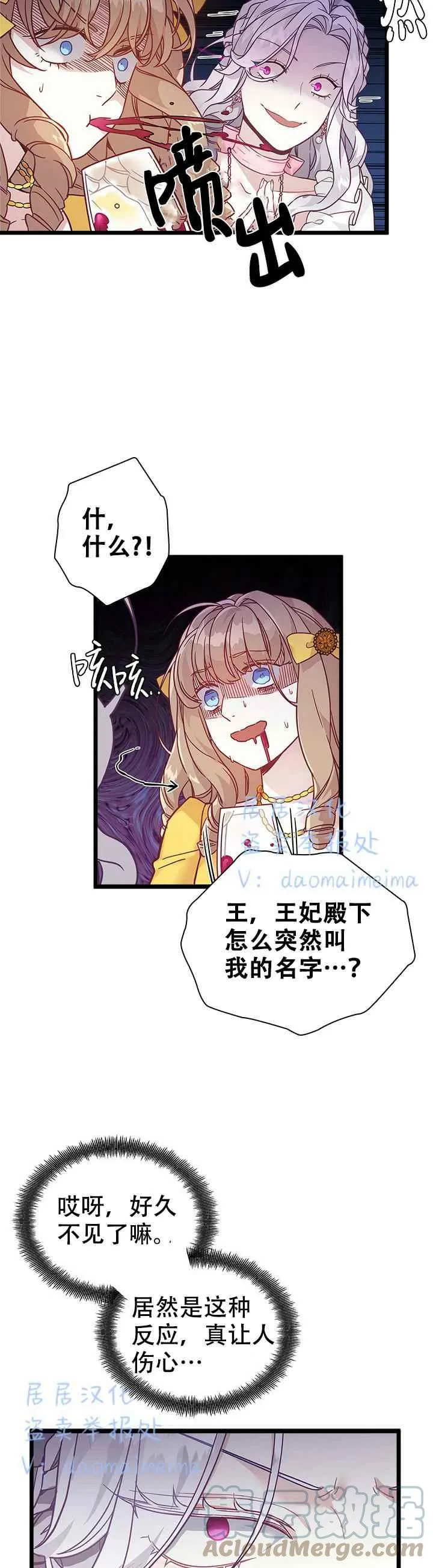 第36话 第9页