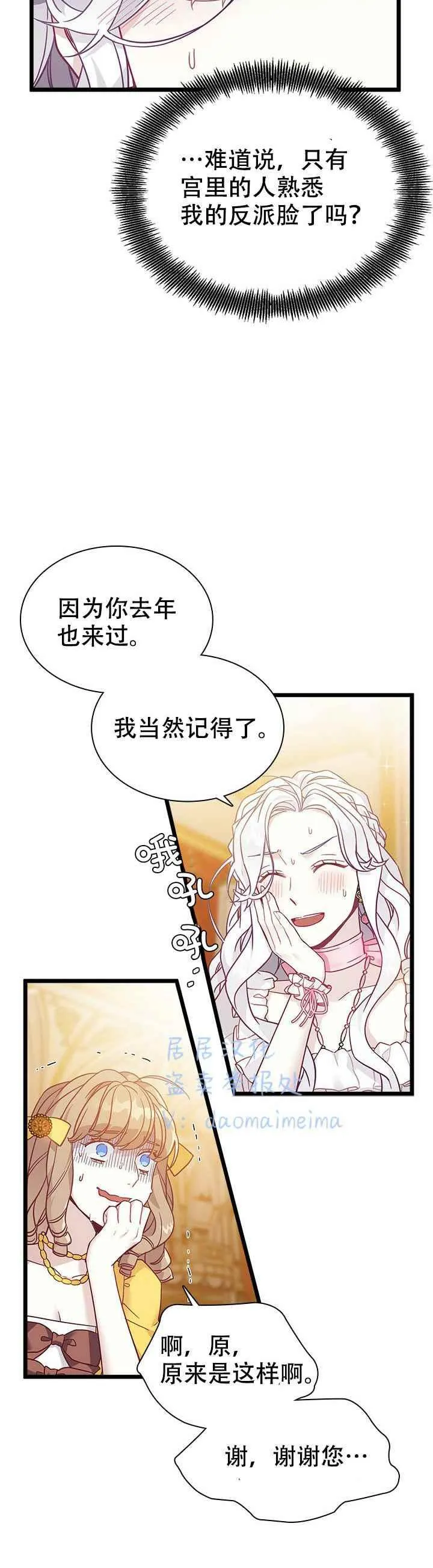 第36话 第10页