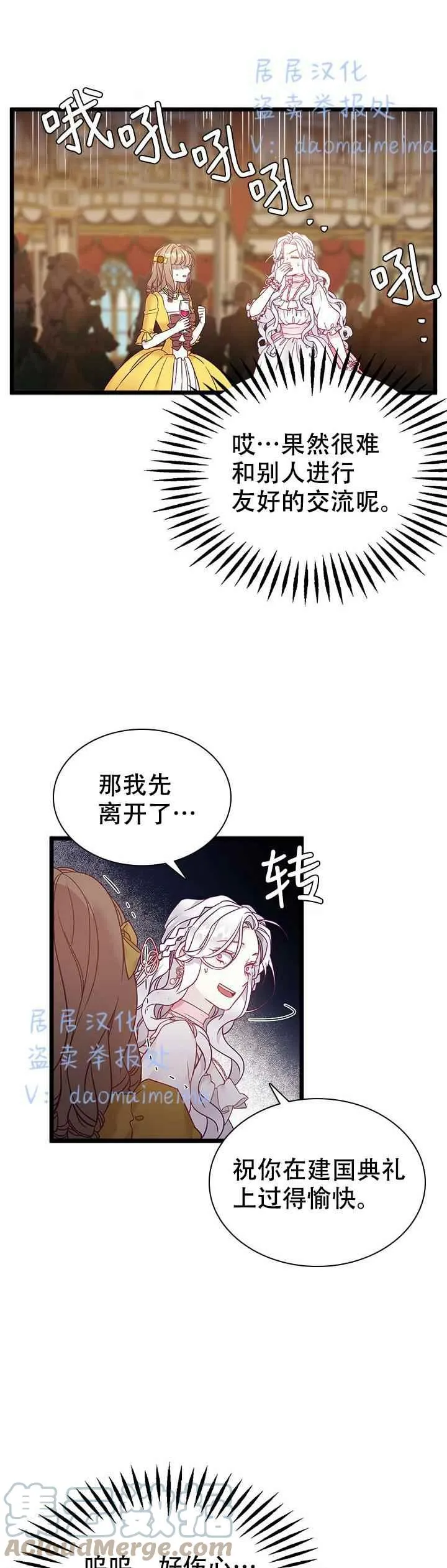 第36话 第11页