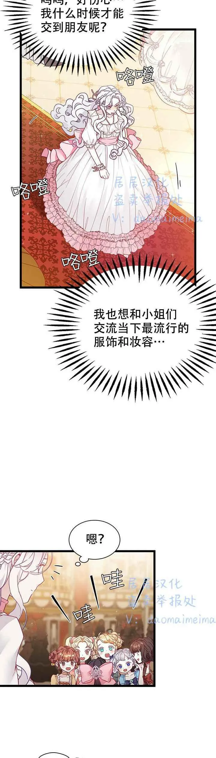 第36话 第12页