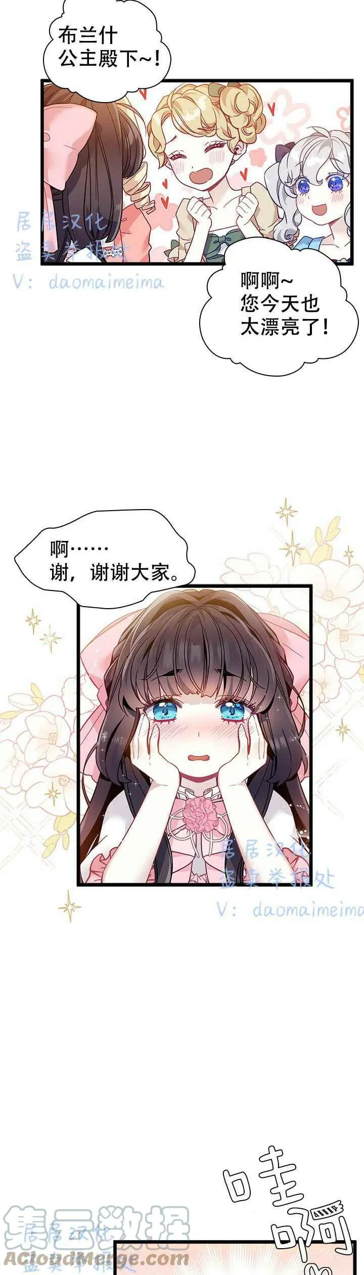 第36话 第13页