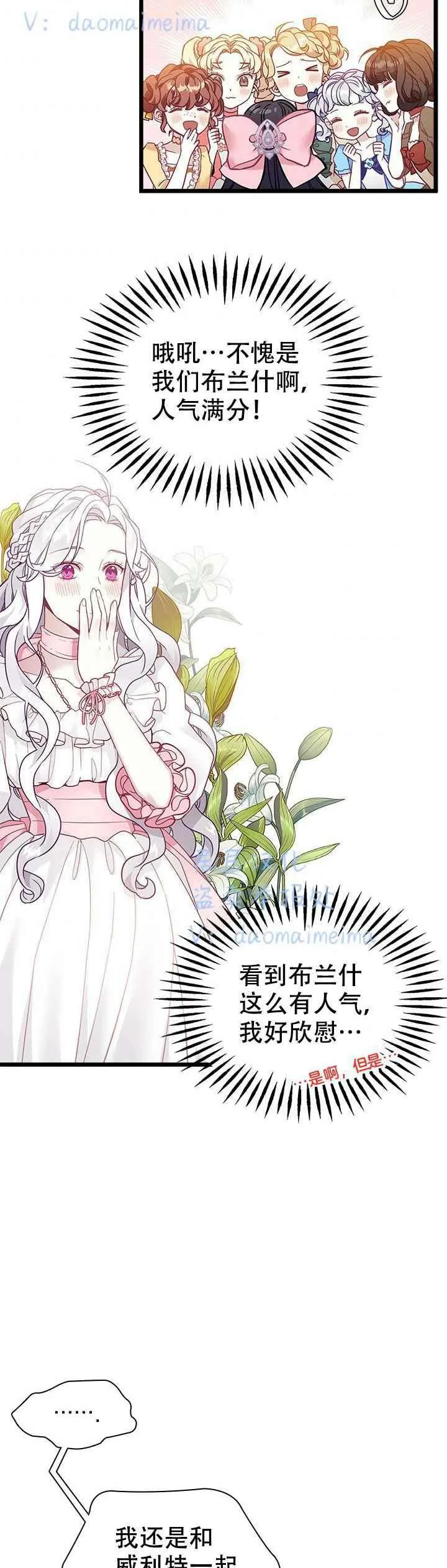 第36话 第14页