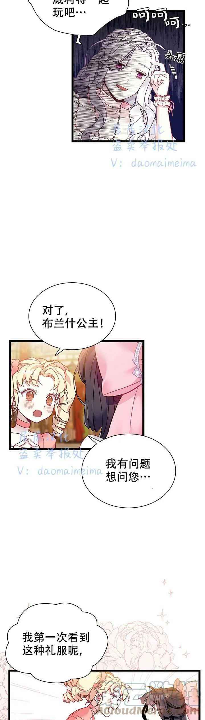 第36话 第15页