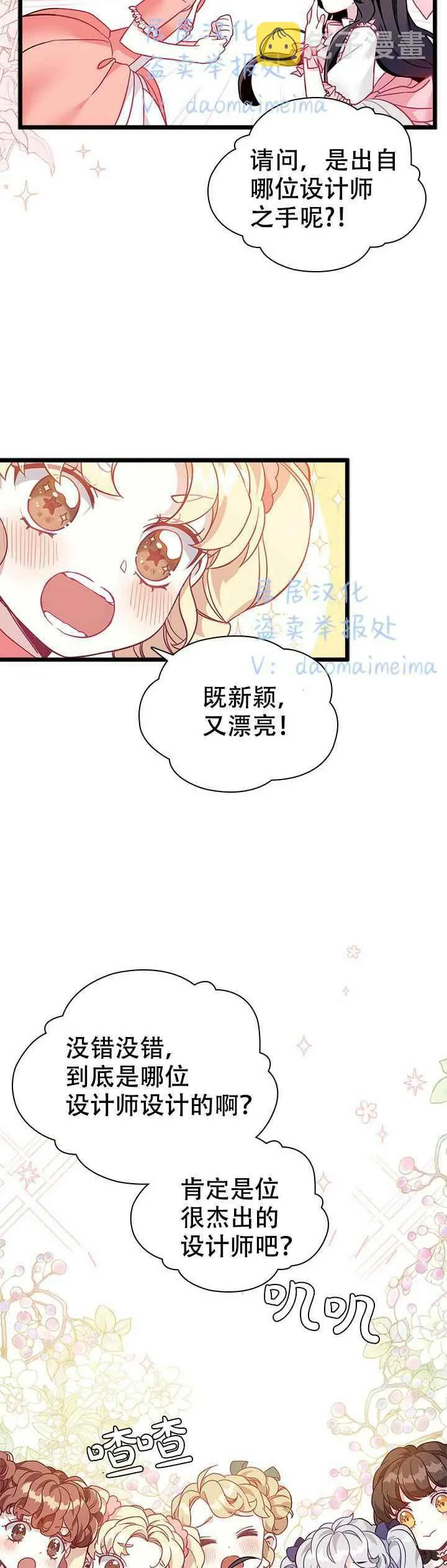 第36话 第16页