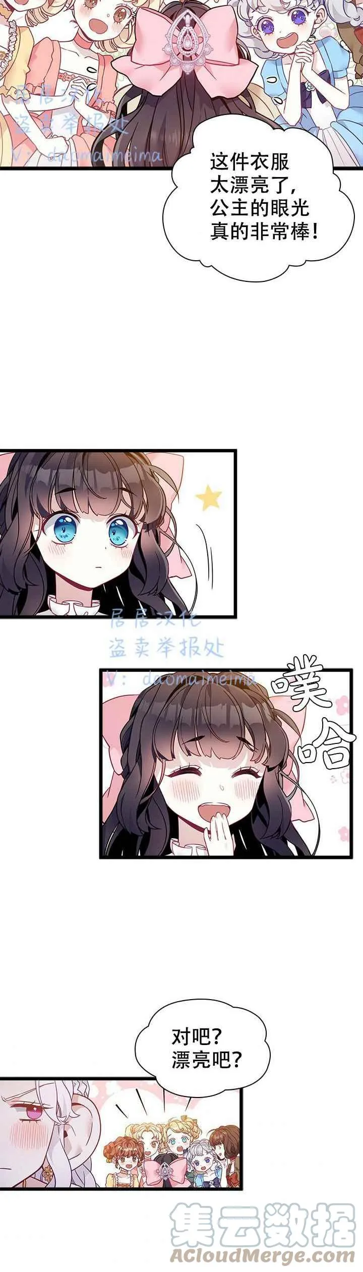 第36话 第17页