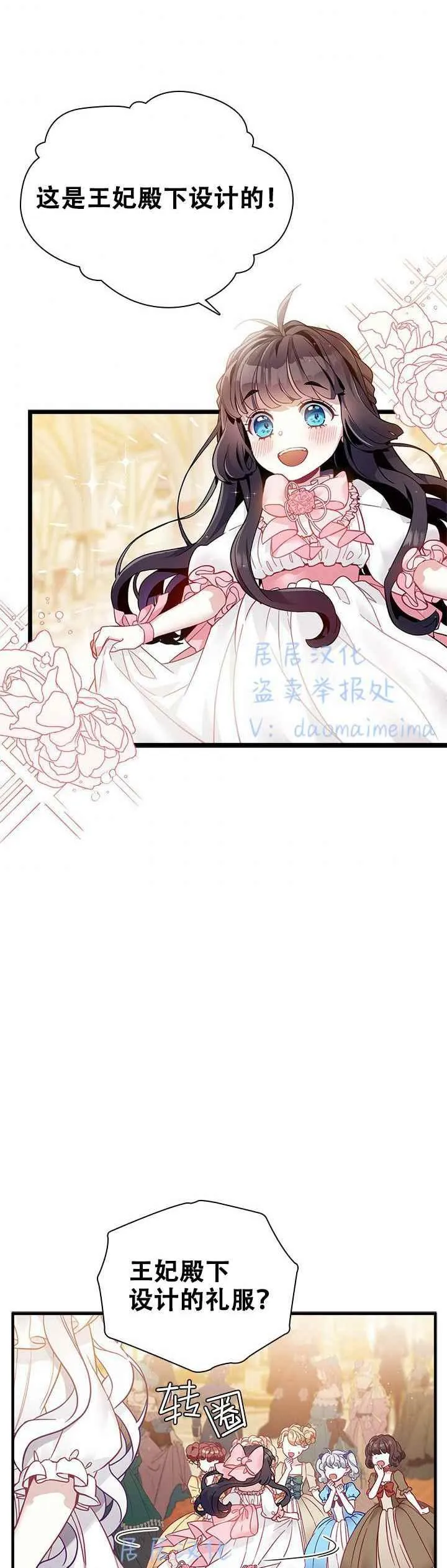 第36话 第18页