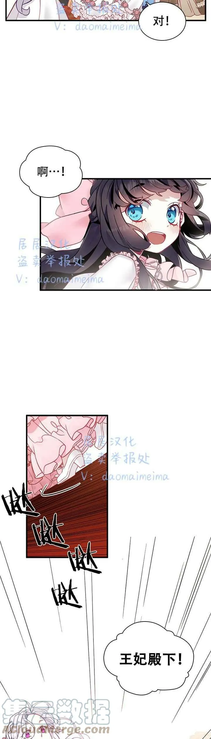 第36话 第19页