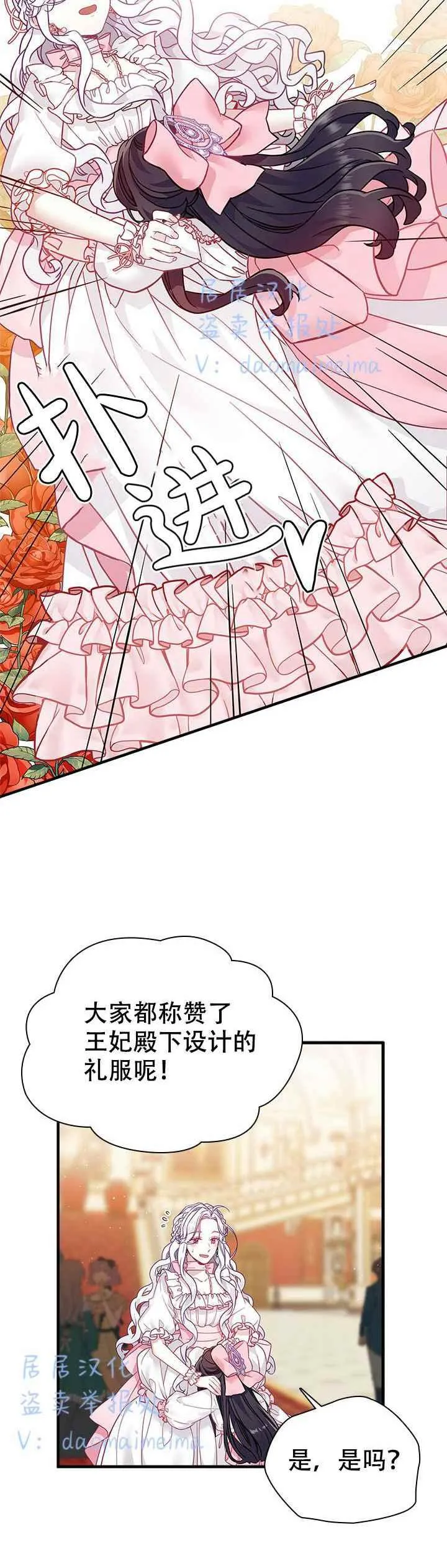 第36话 第20页