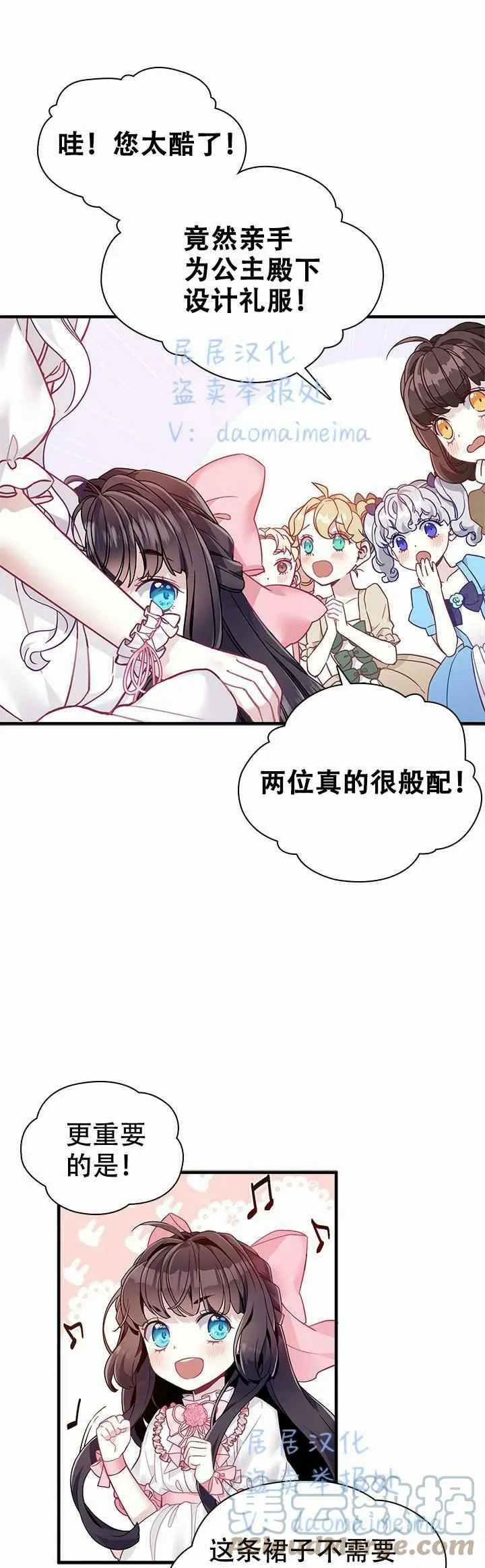 第36话 第21页