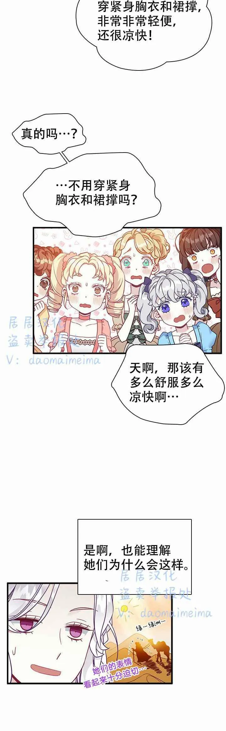 第36话 第22页