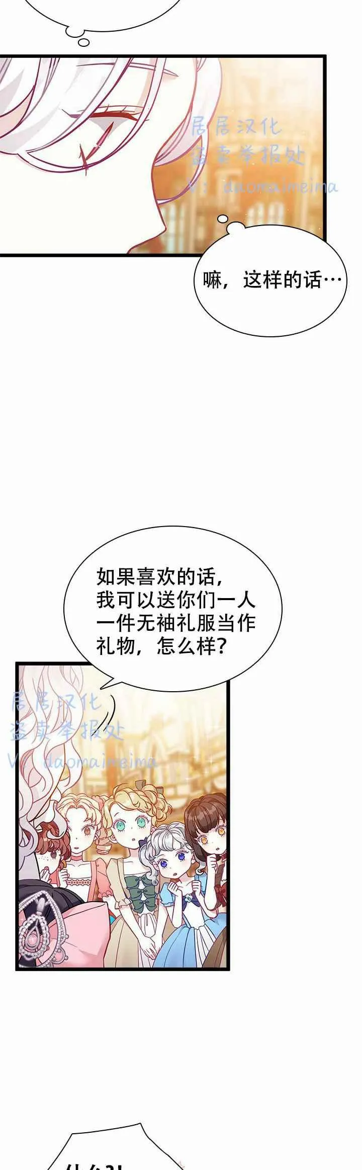 第36话 第24页