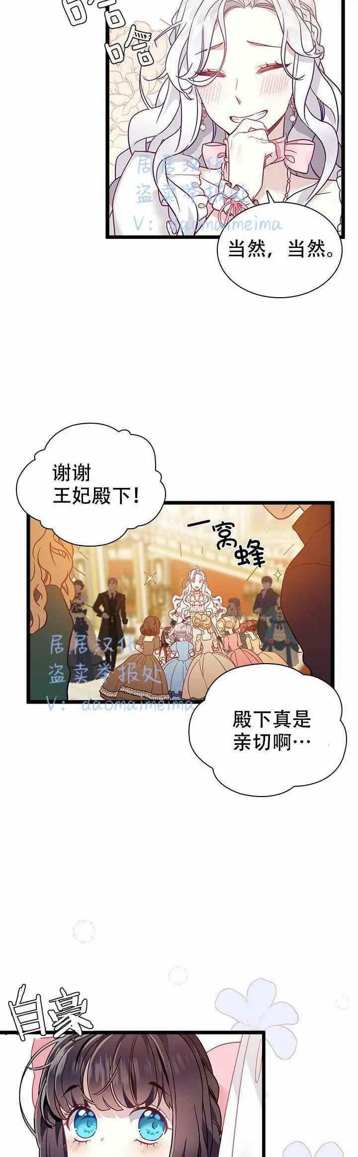 第36话 第26页