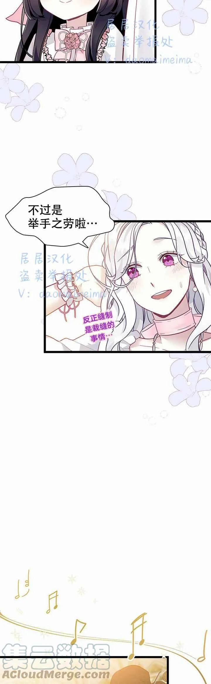 第36话 第27页