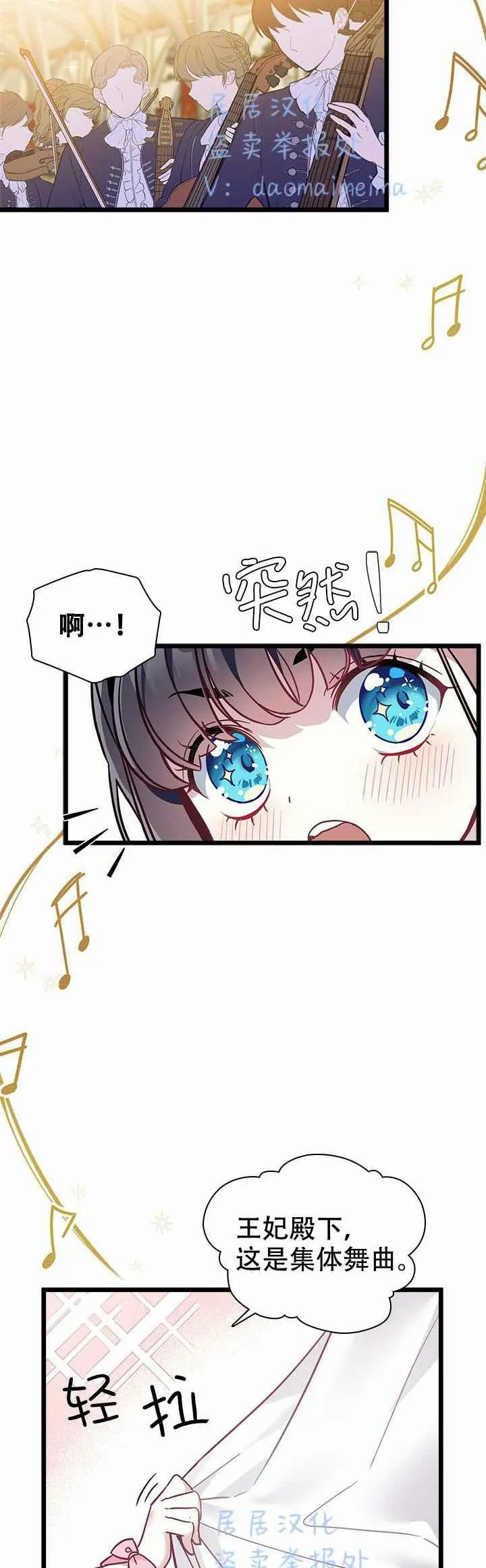 第36话 第28页