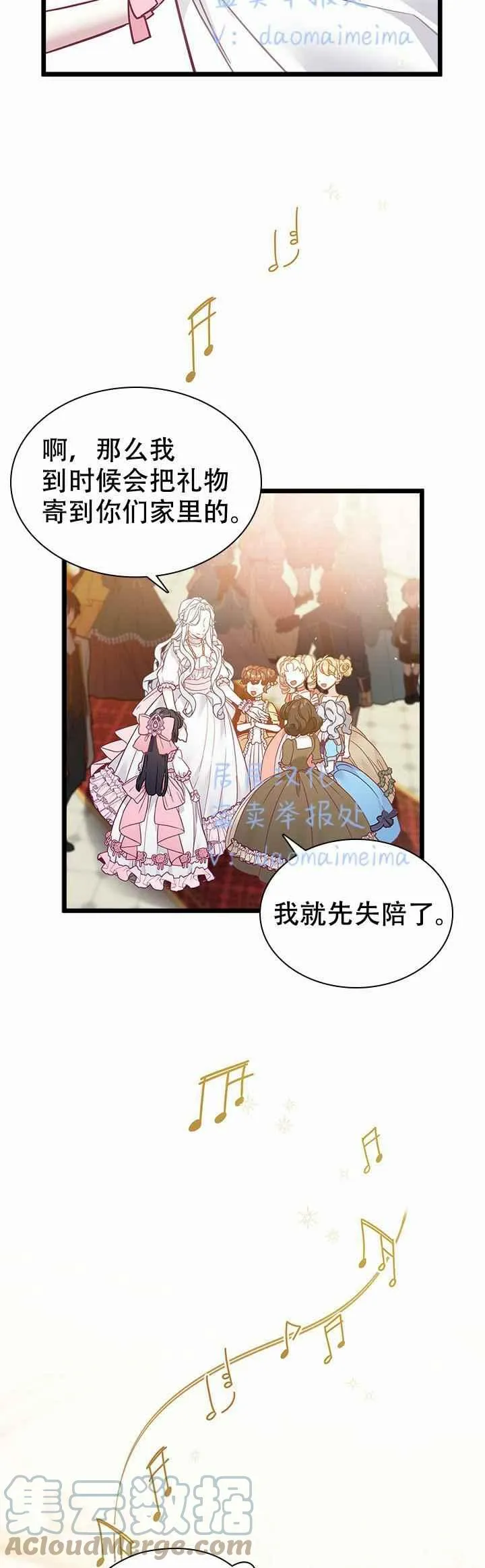 第36话 第29页