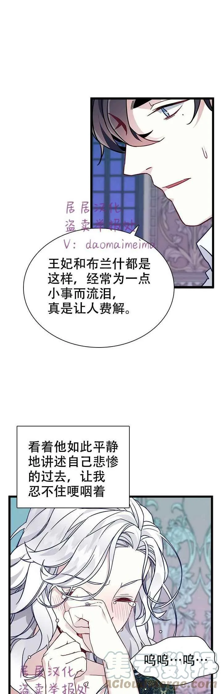 第34话 第5页