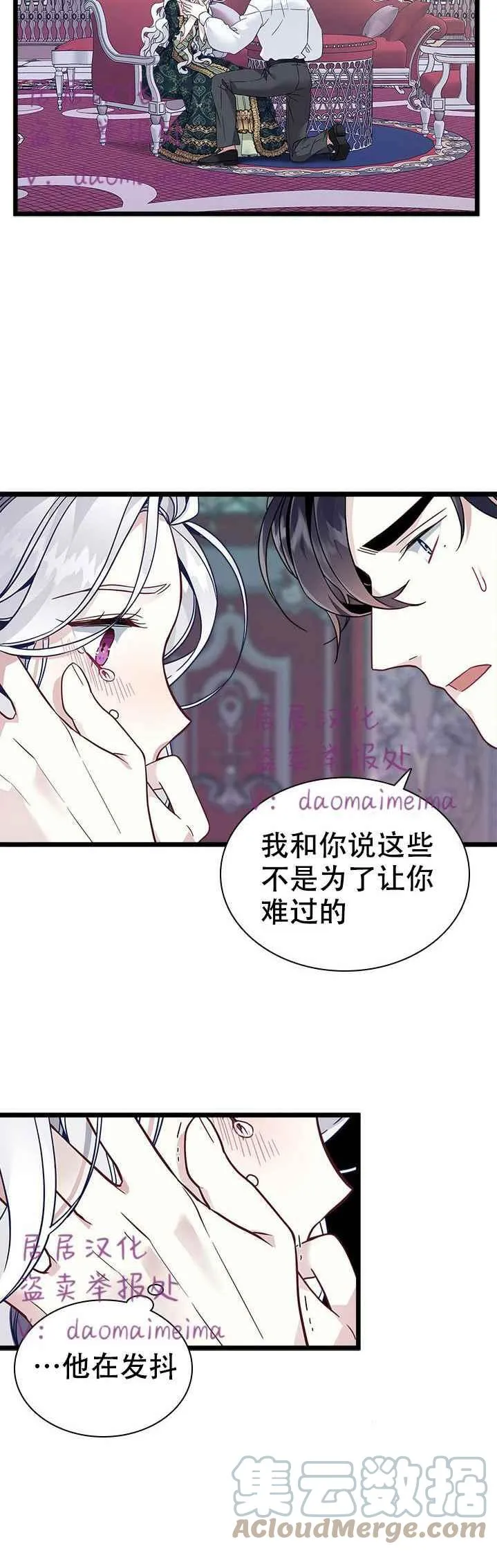第34话 第7页