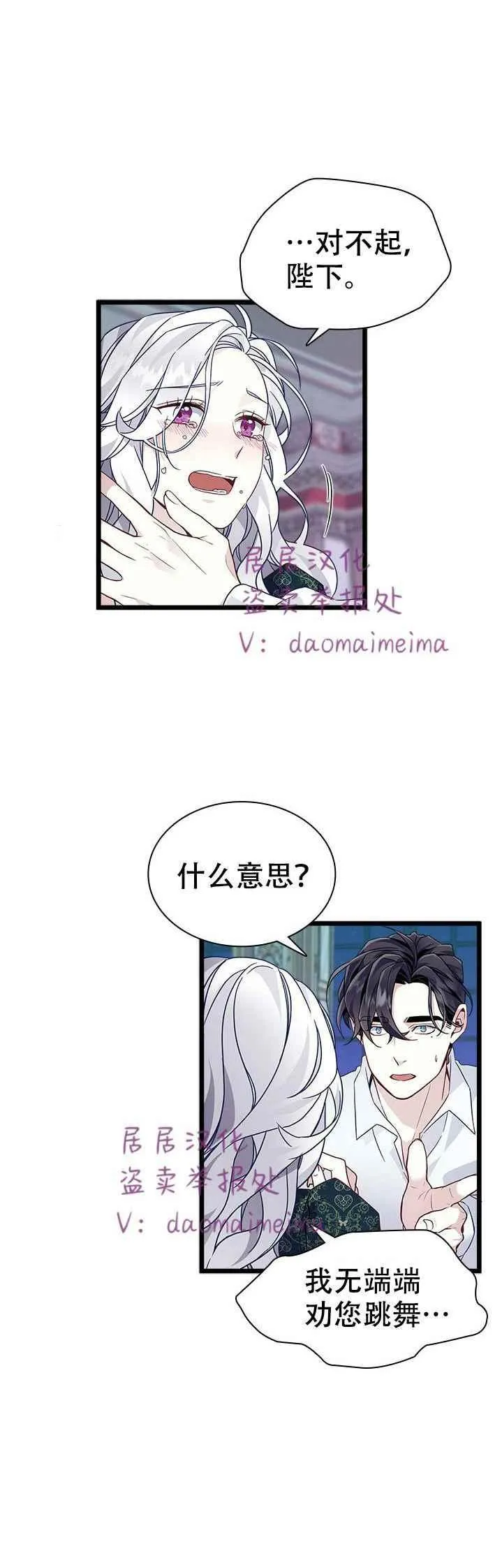 第34话 第8页