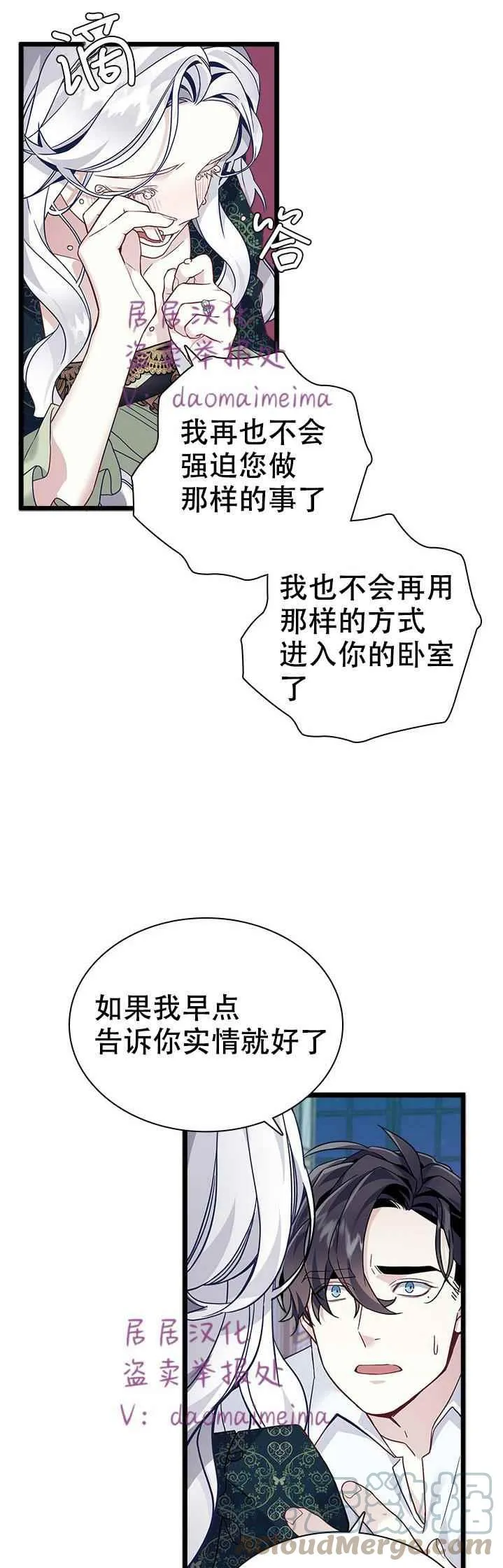 第34话 第9页