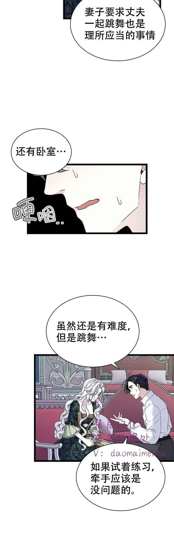 第34话 第10页