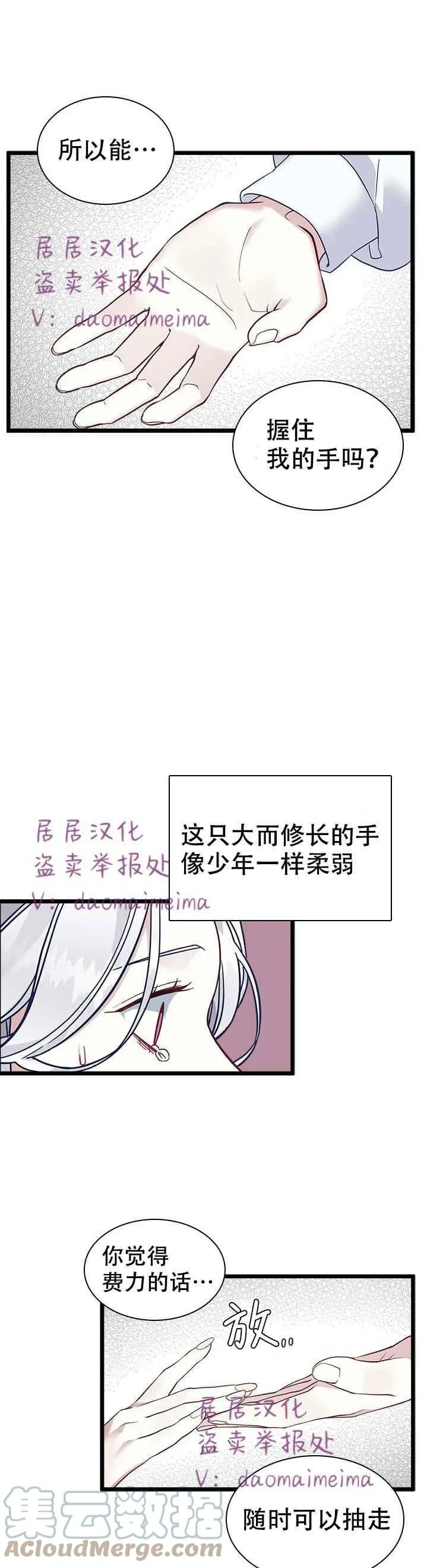 第34话 第11页