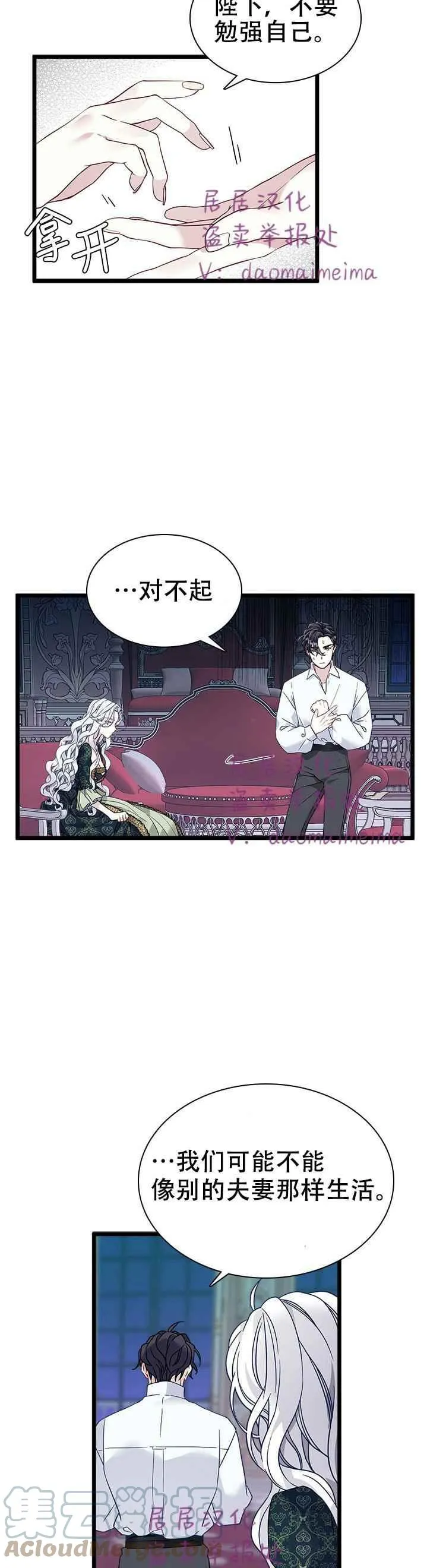 第34话 第13页