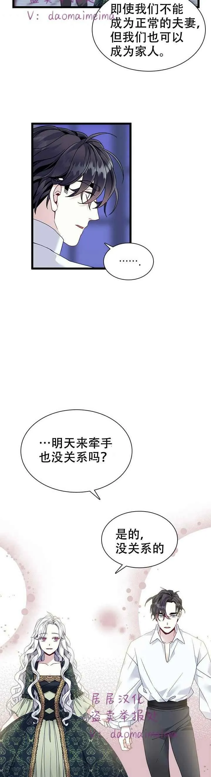 第34话 第16页