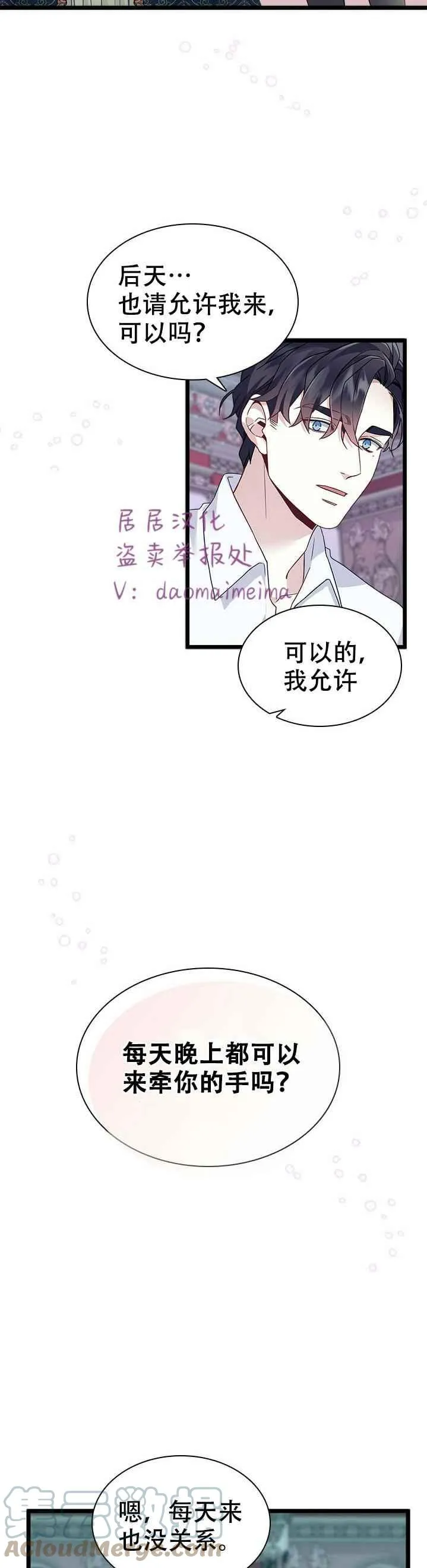 第34话 第17页