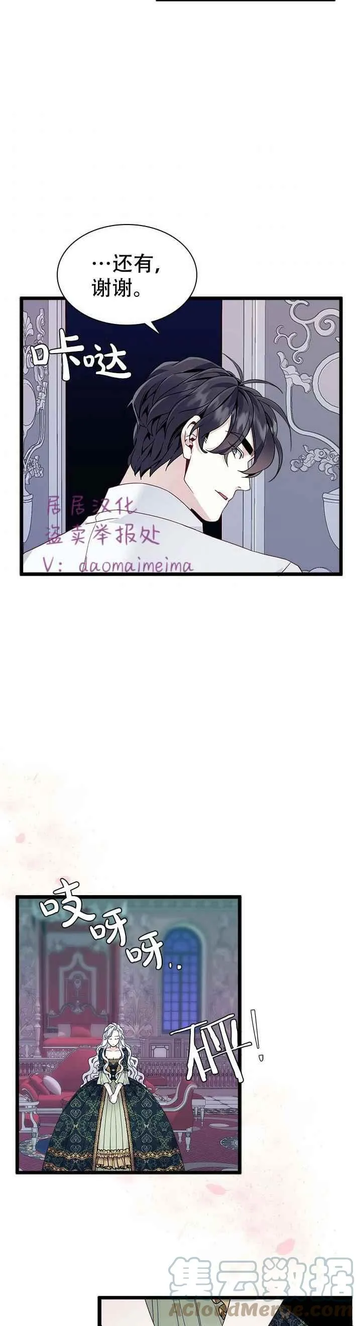 第34话 第19页