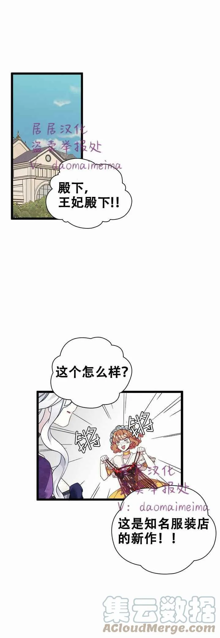 第34话 第21页
