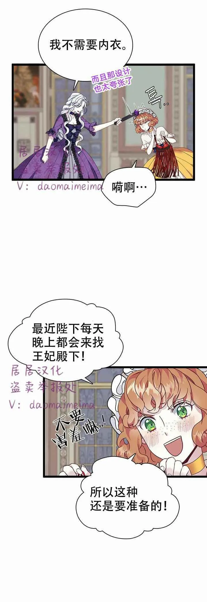 第34话 第22页