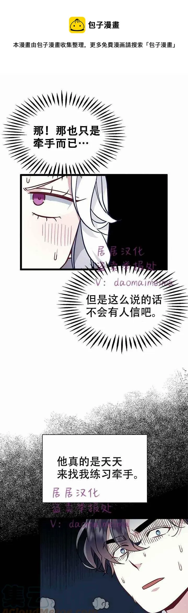 第34话 第23页