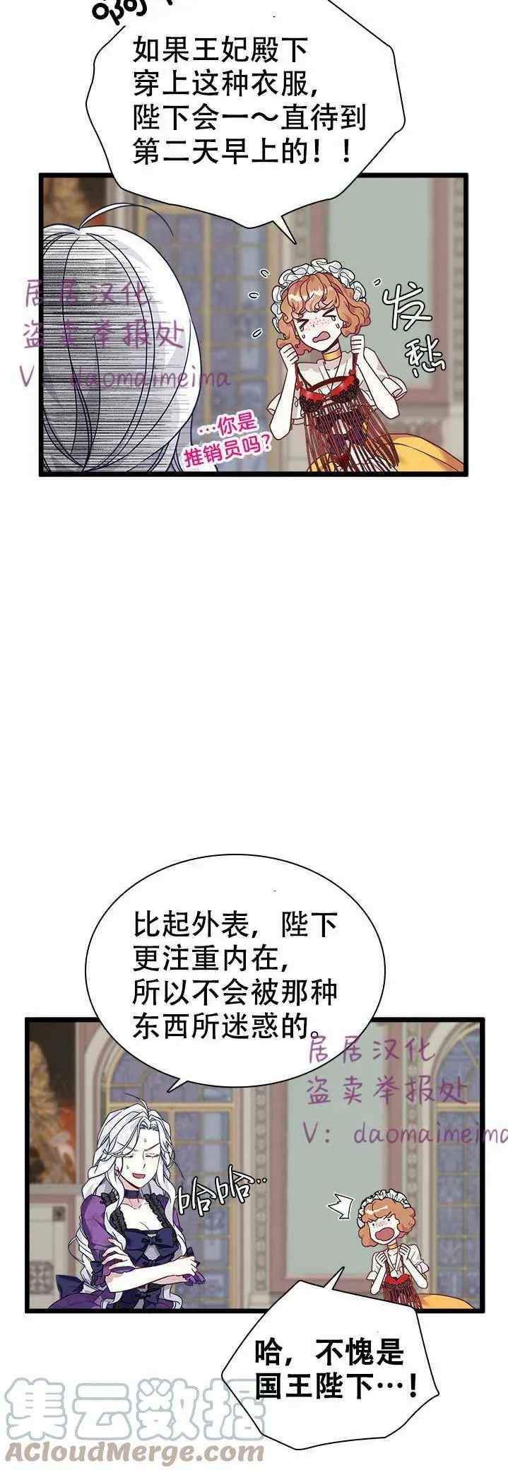 第34话 第25页