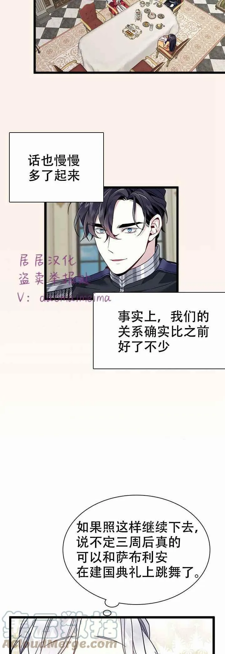 第34话 第27页