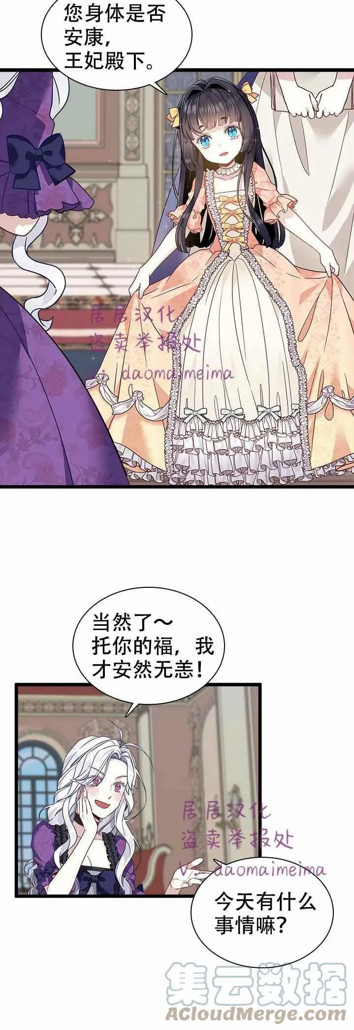 第34话 第29页