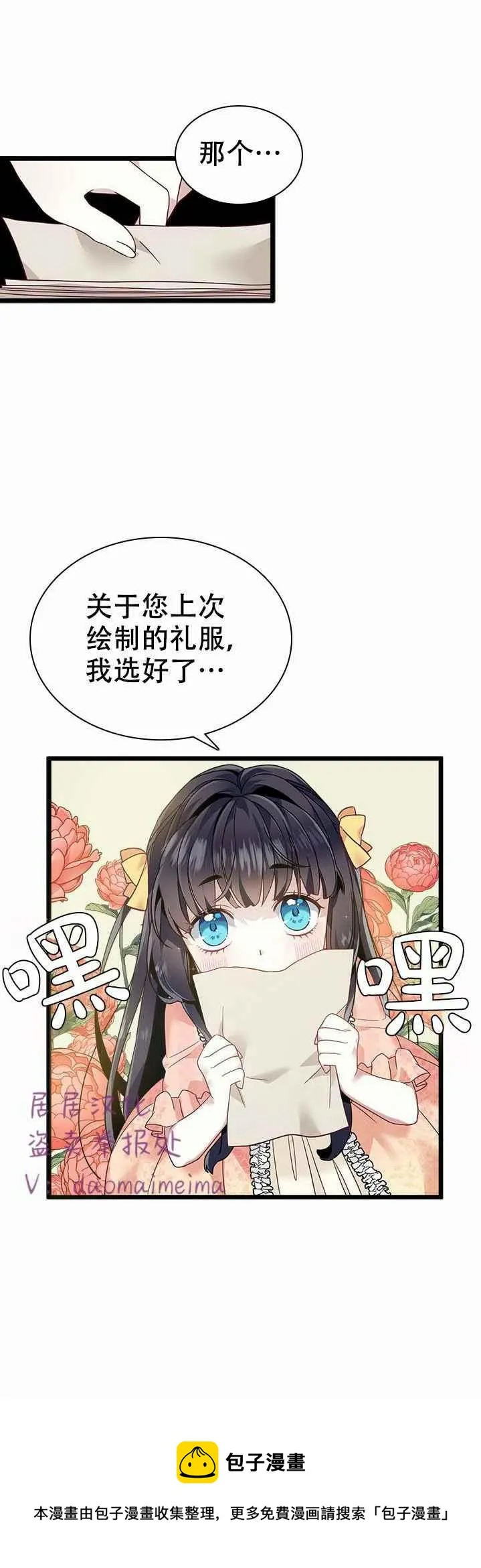 第34话 第30页