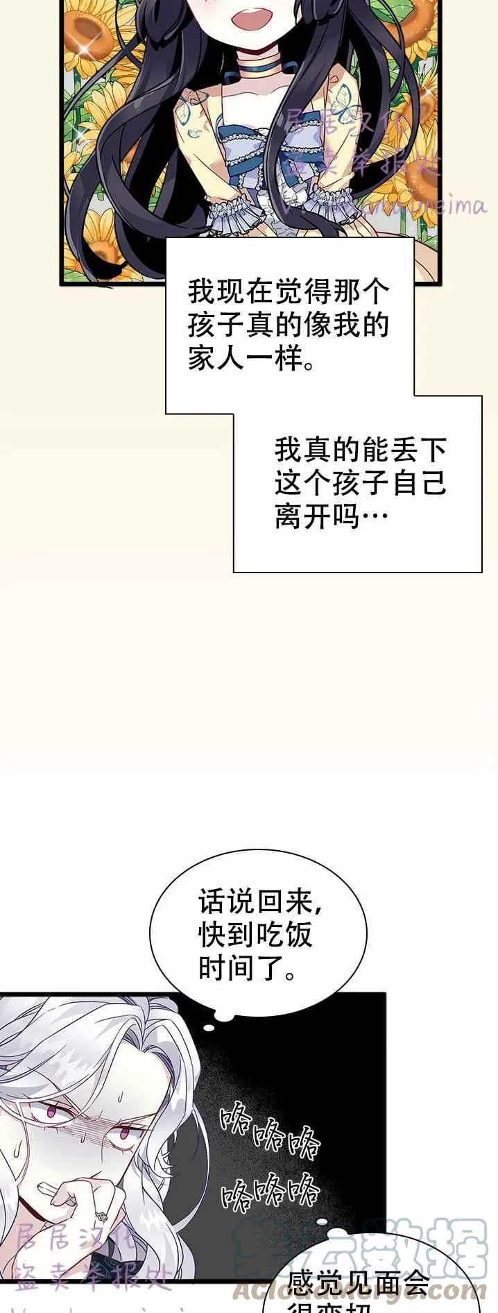 第33话 第3页