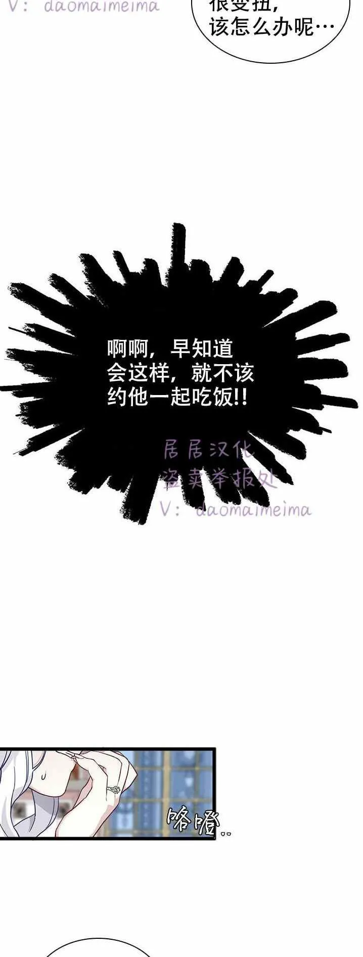 第33话 第4页