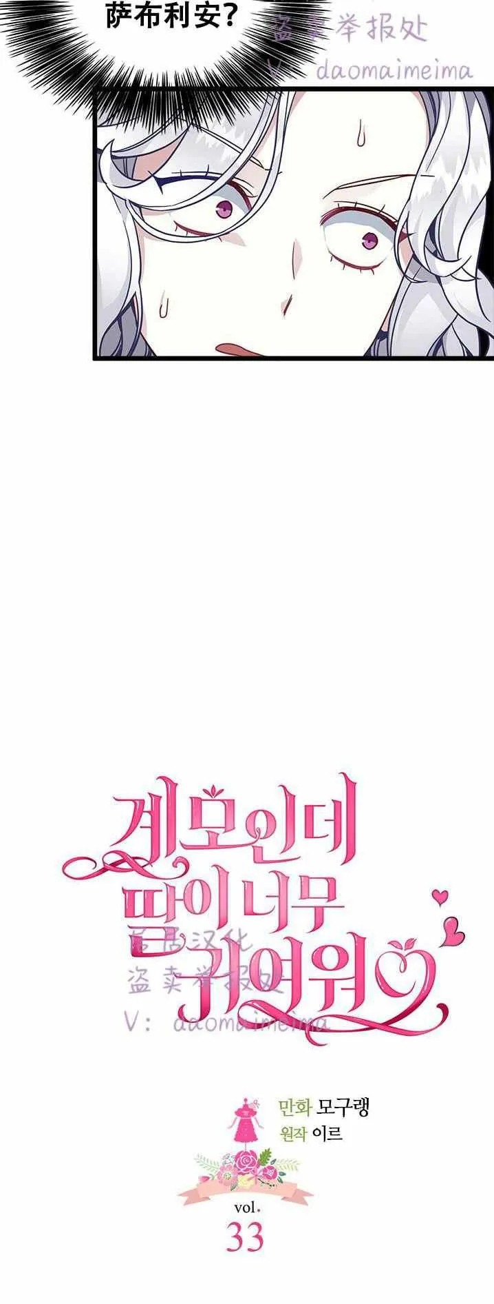 第33话 第8页