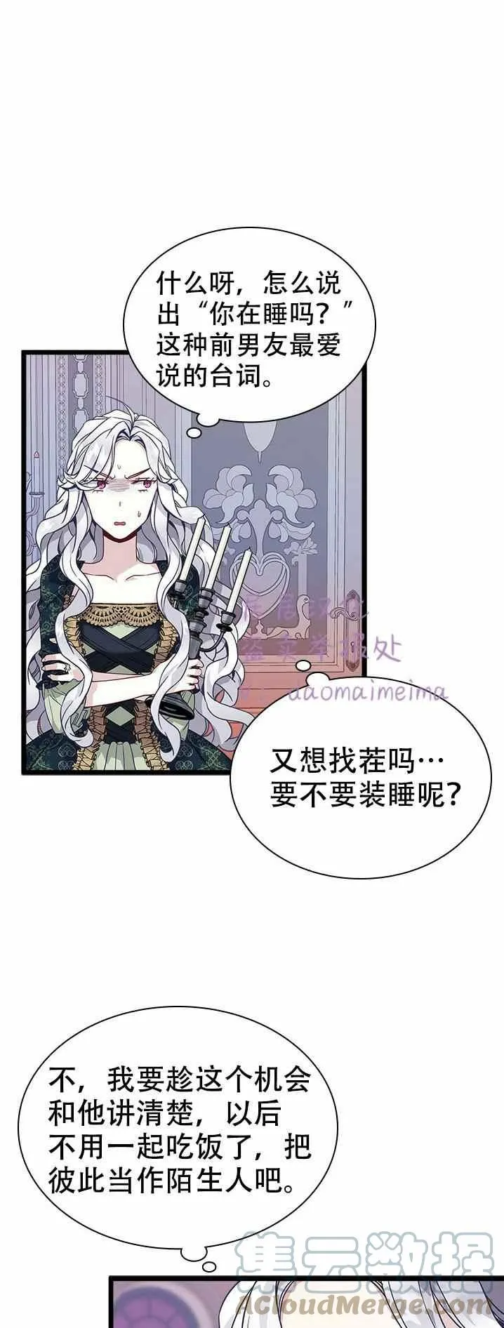 第33话 第9页